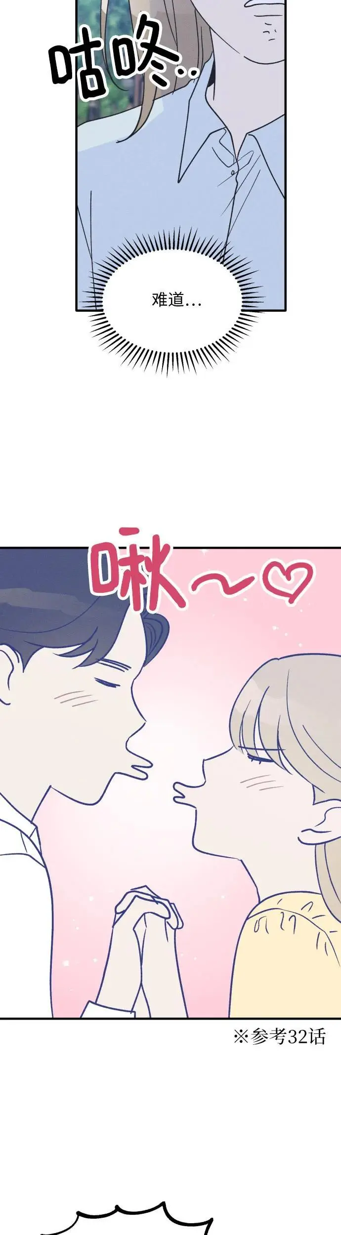 第34话 特别篇（1） 第24页
