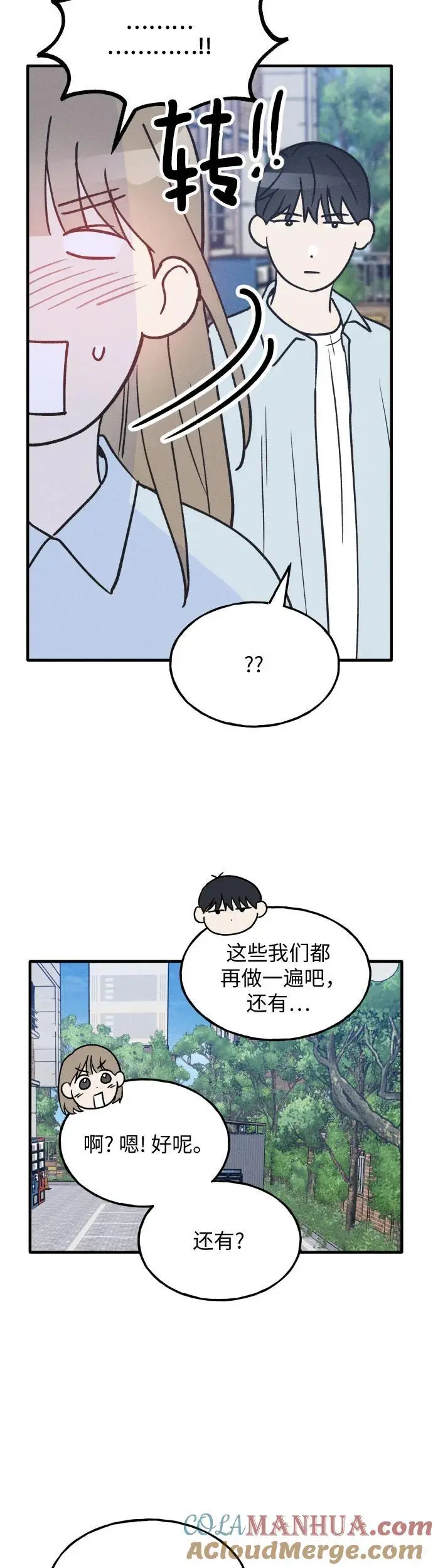 第34话 特别篇（1） 第25页
