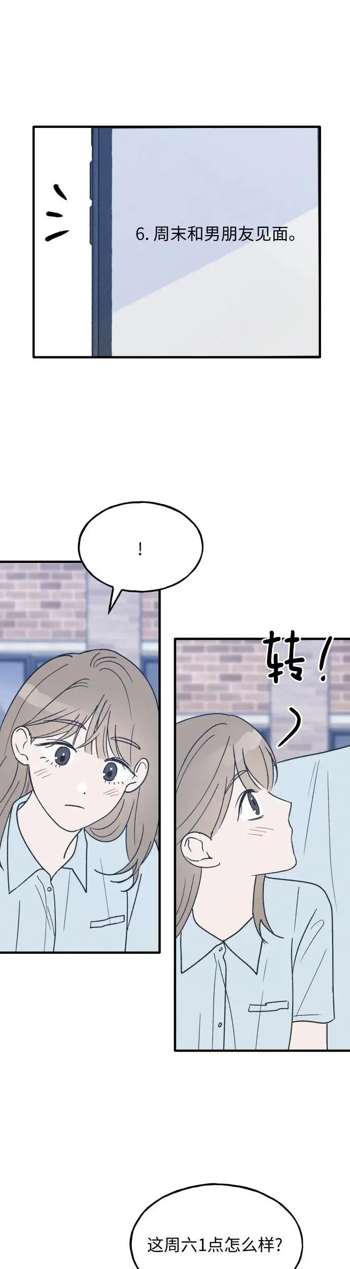 第34话 特别篇（1） 第28页