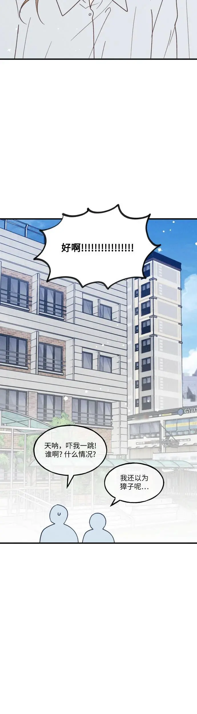 第34话 特别篇（1） 第30页