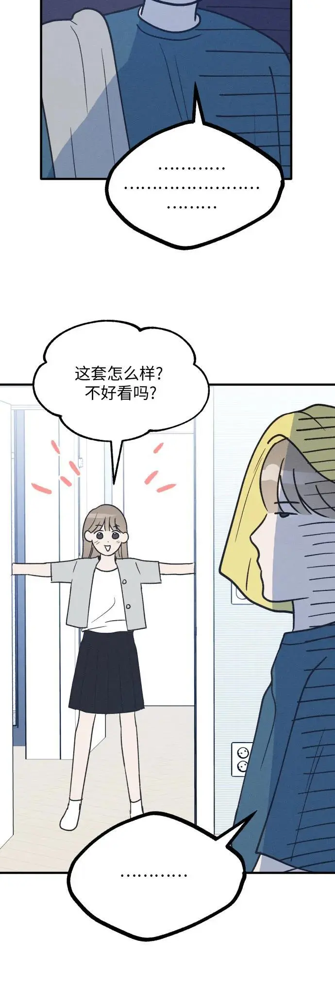 第34话 特别篇（1） 第32页