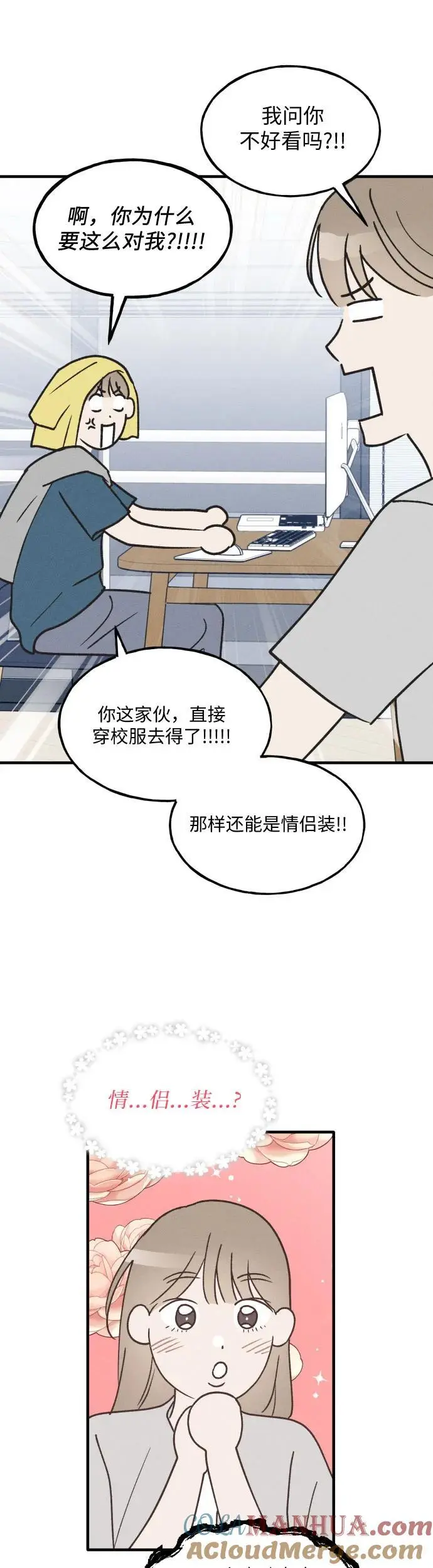 第34话 特别篇（1） 第33页