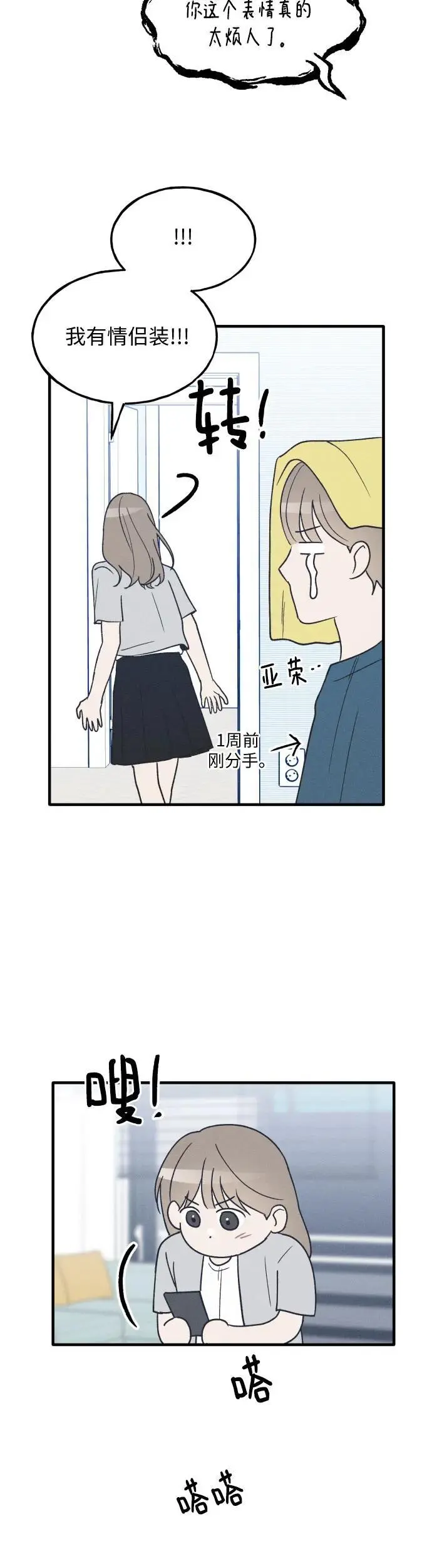 第34话 特别篇（1） 第34页