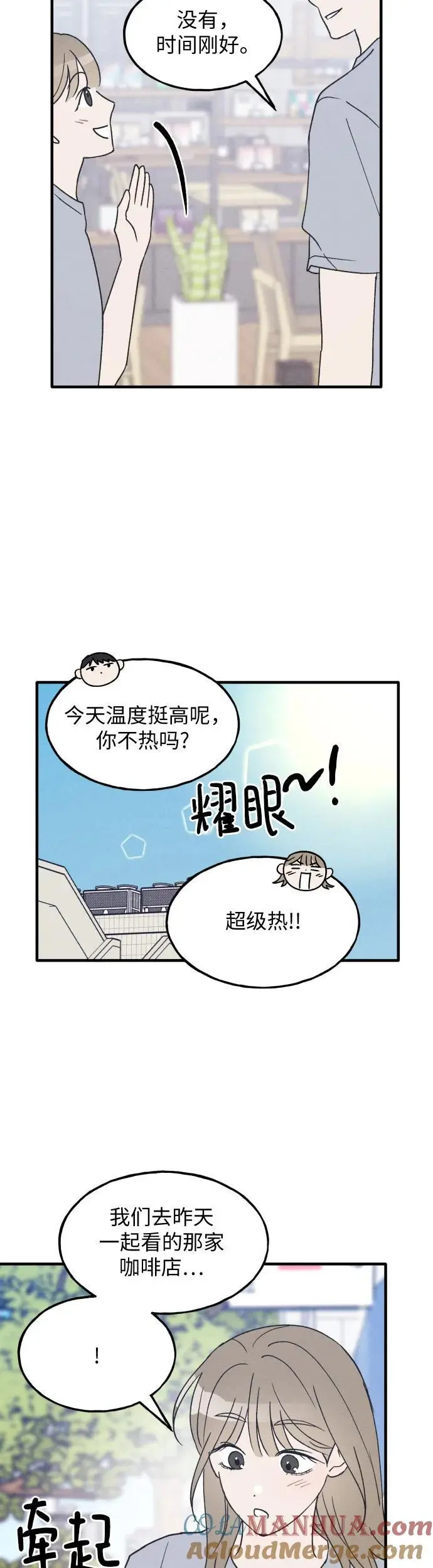 第34话 特别篇（1） 第39页