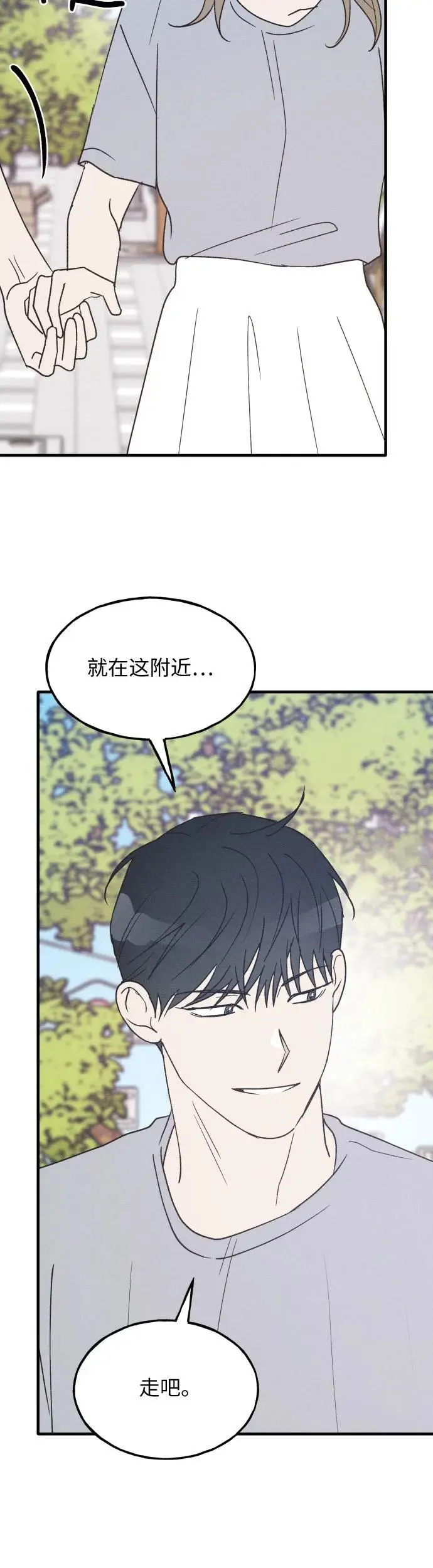 第34话 特别篇（1） 第40页