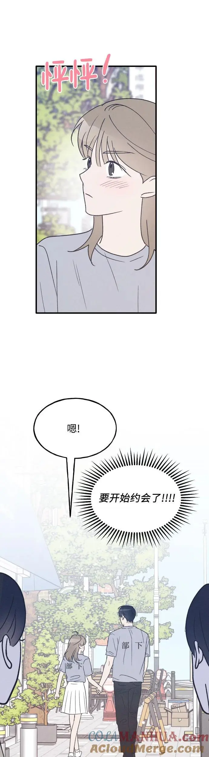 第34话 特别篇（1） 第41页