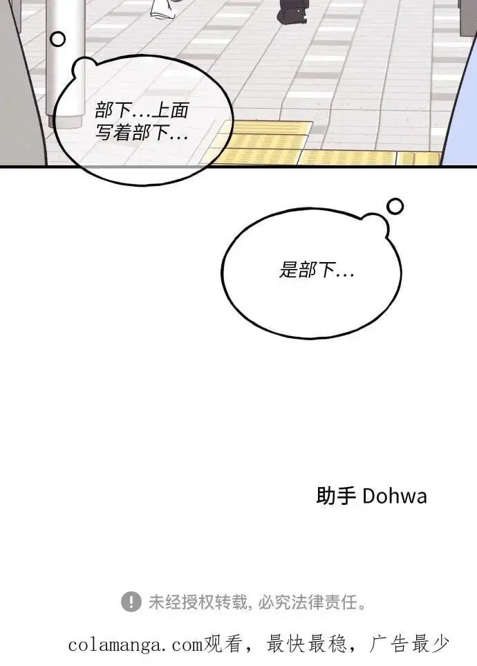 第34话 特别篇（1） 第42页