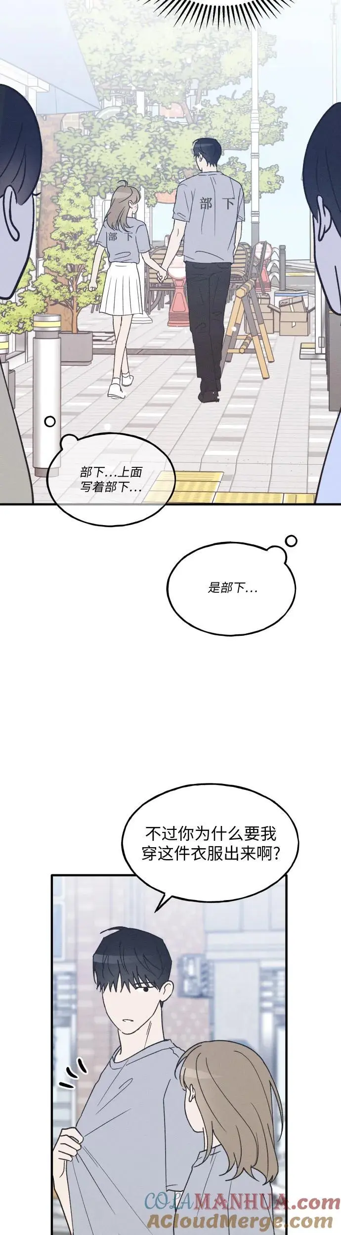 第35话 特别篇（2） 第4页