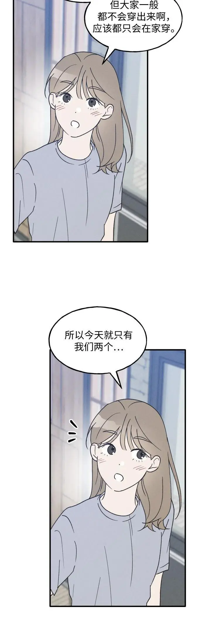 第35话 特别篇（2） 第6页