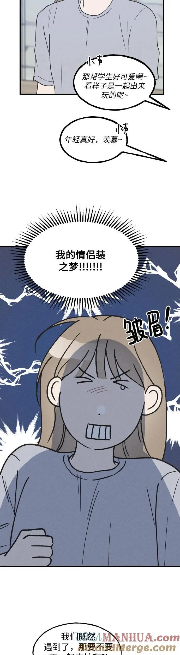第35话 特别篇（2） 第10页