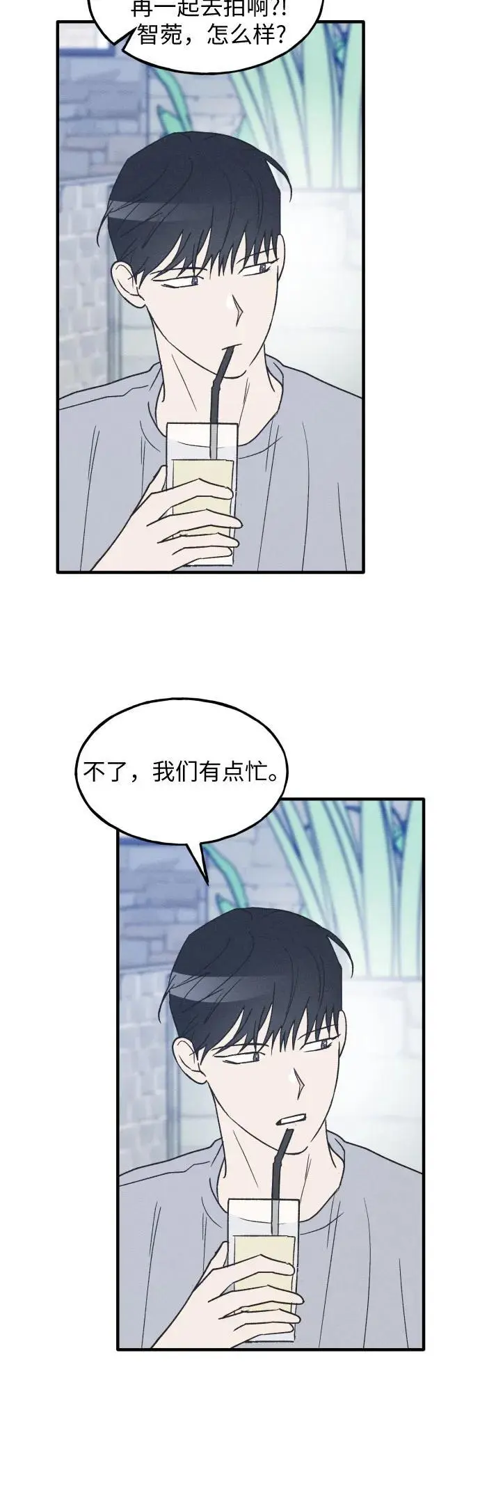第35话 特别篇（2） 第11页
