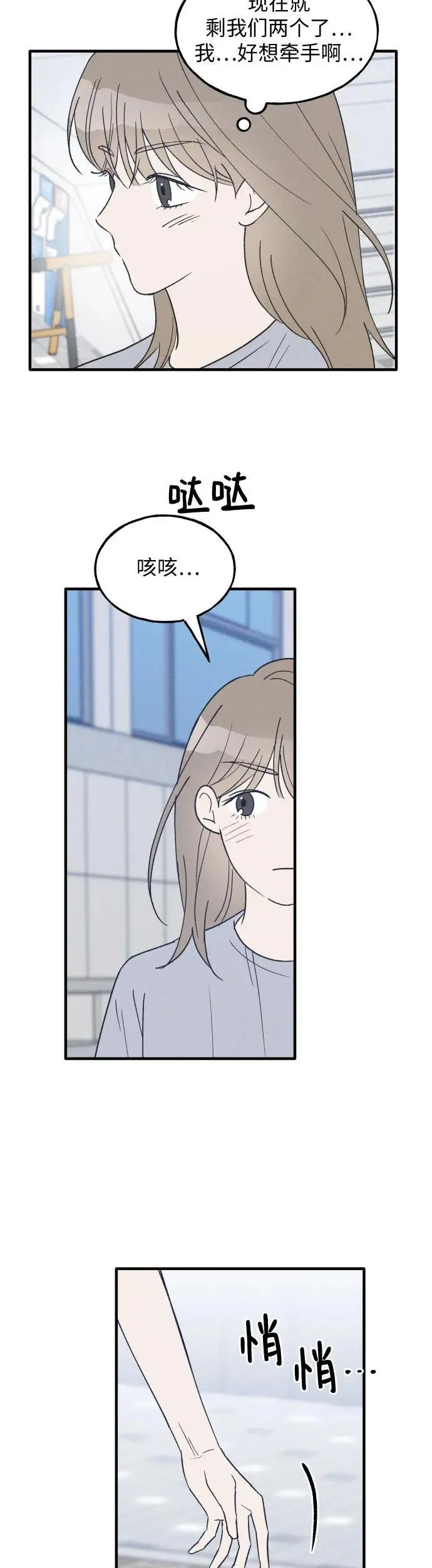 第35话 特别篇（2） 第18页
