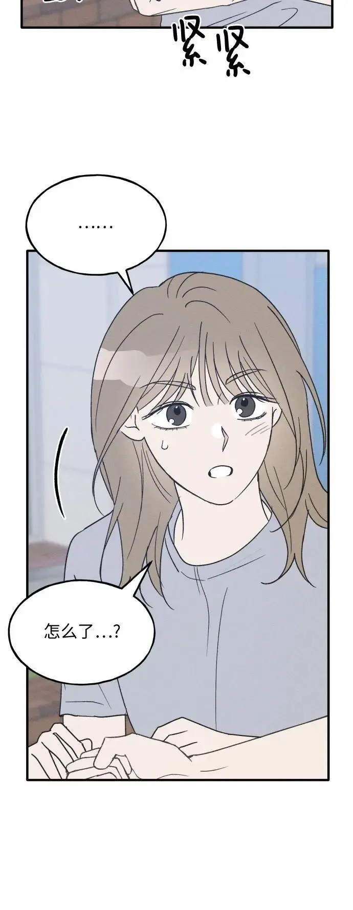 第35话 特别篇（2） 第21页