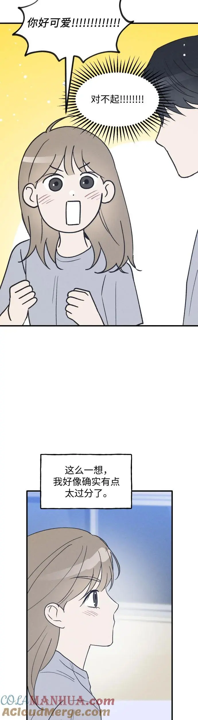 第35话 特别篇（2） 第25页