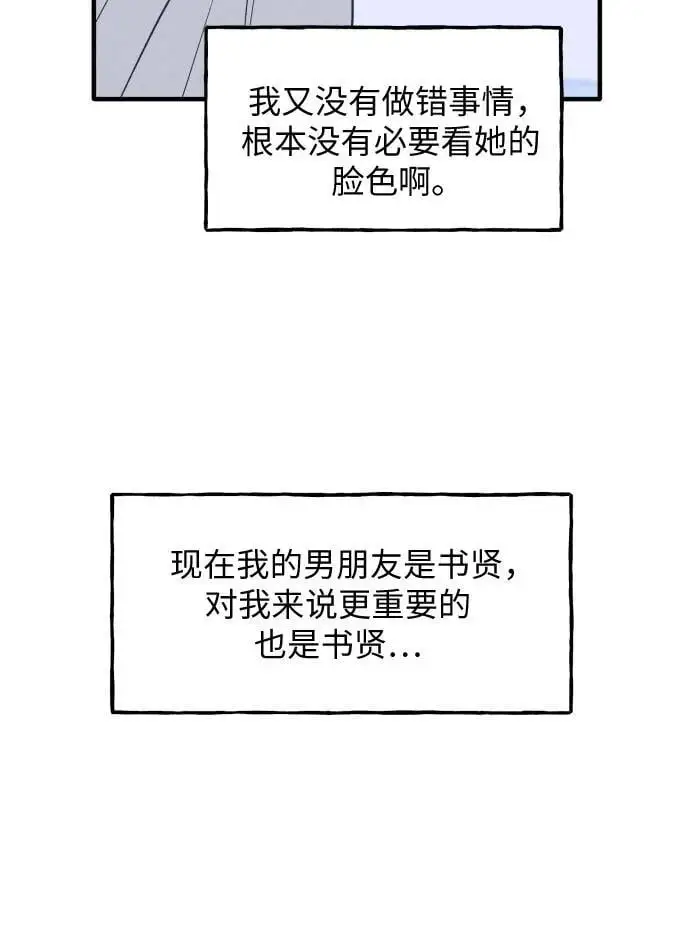 第35话 特别篇（2） 第26页