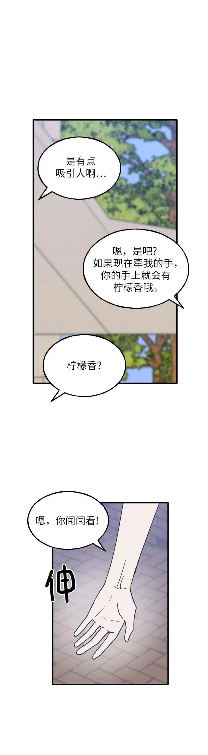 第35话 特别篇（2） 第30页