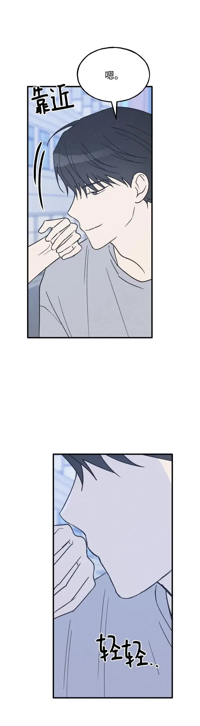 第35话 特别篇（2） 第32页