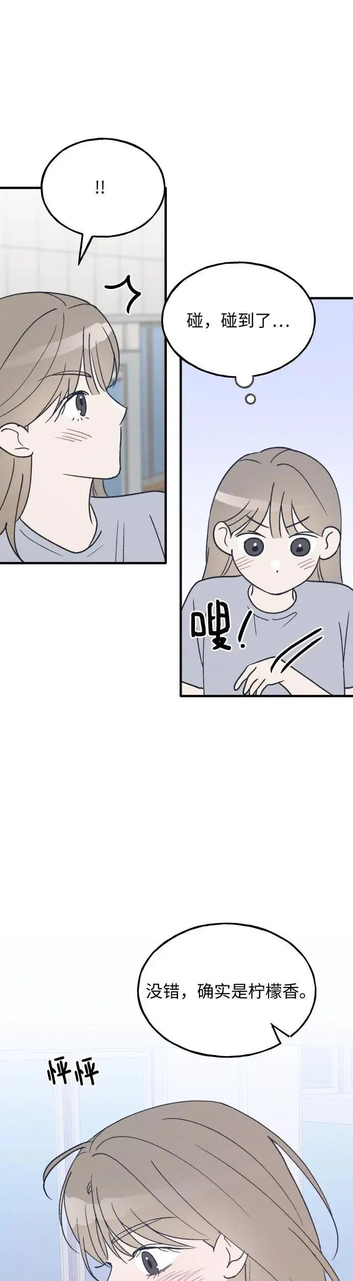 第35话 特别篇（2） 第33页