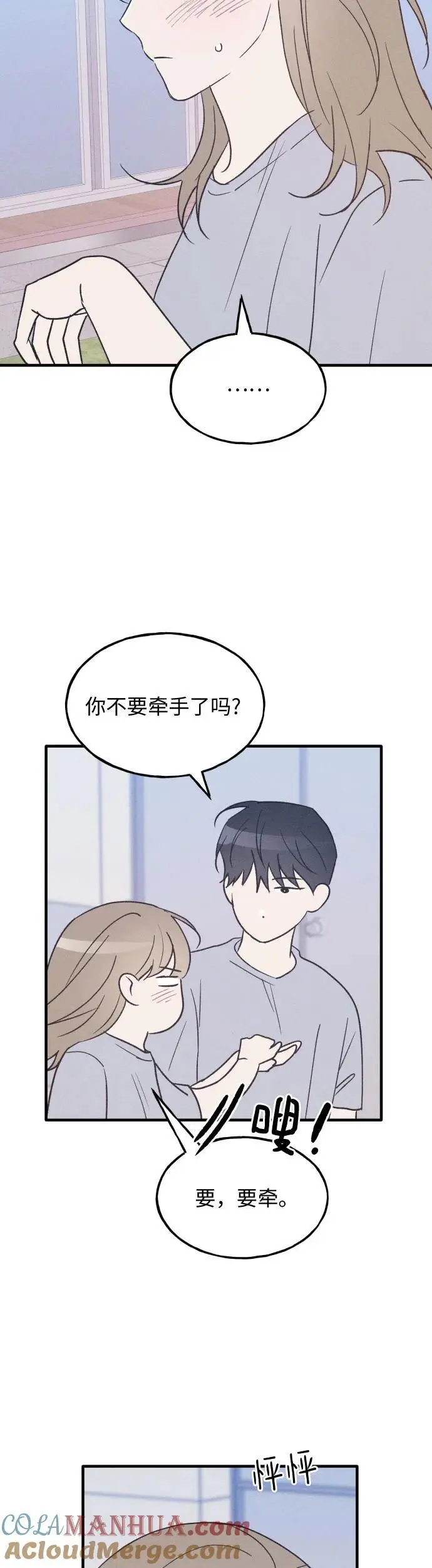 第35话 特别篇（2） 第34页