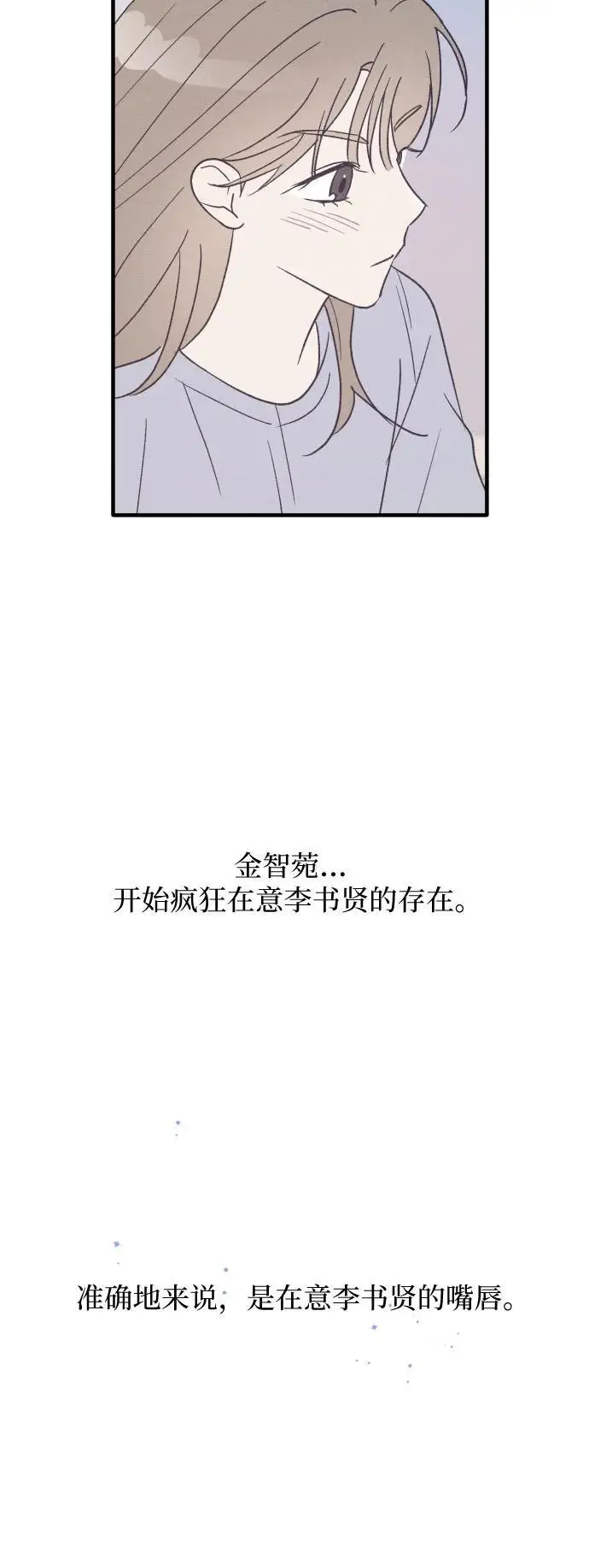 第35话 特别篇（2） 第35页
