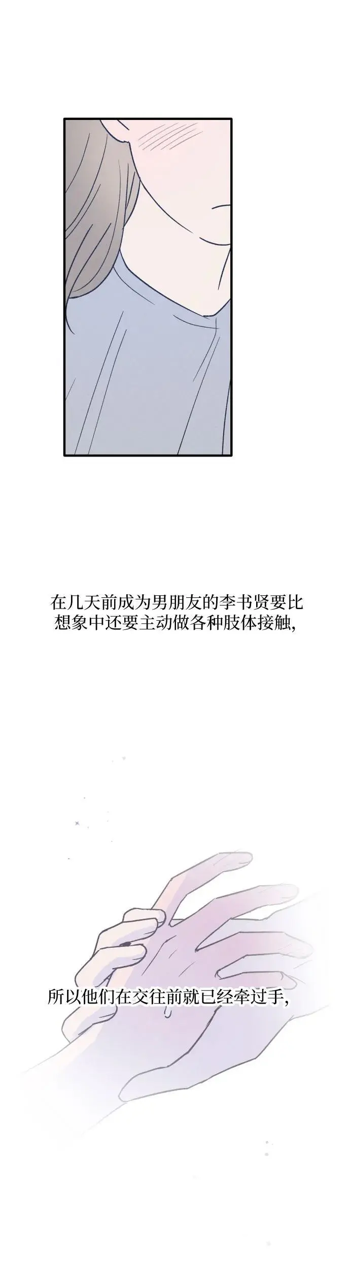 第35话 特别篇（2） 第36页