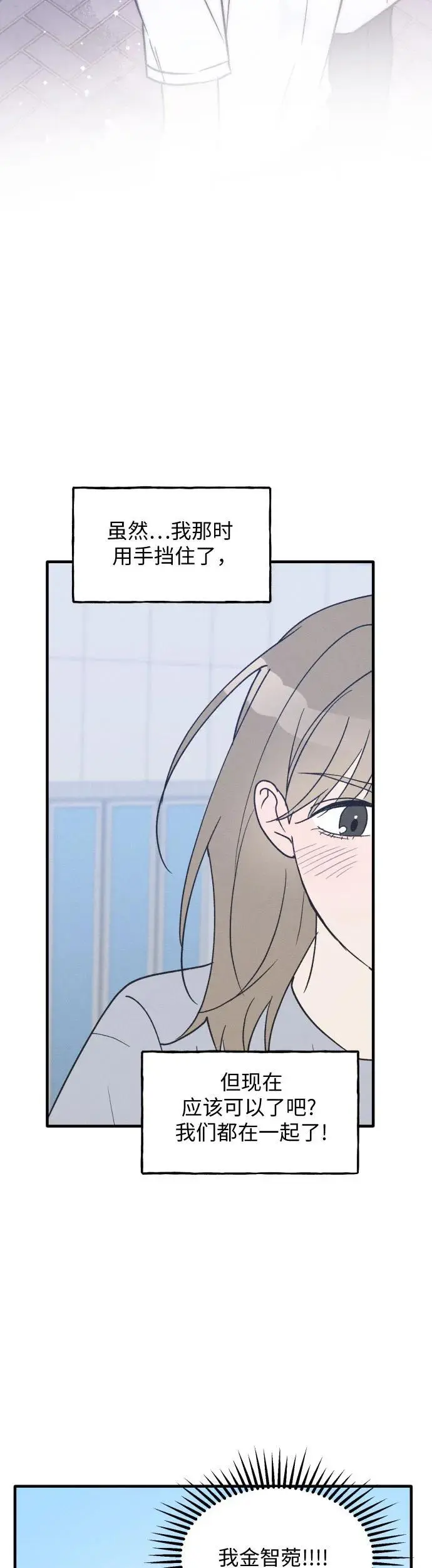 第35话 特别篇（2） 第38页