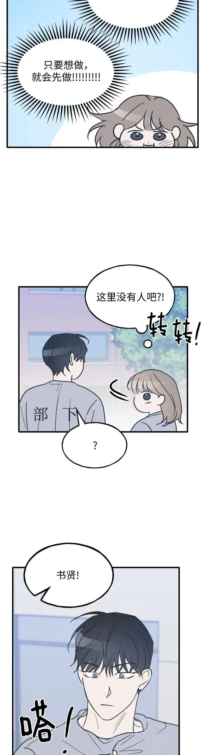 第35话 特别篇（2） 第39页