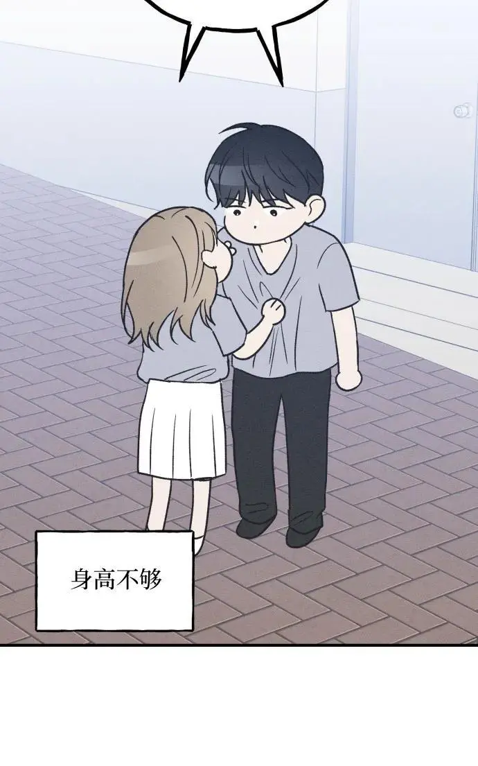 第35话 特别篇（2） 第41页