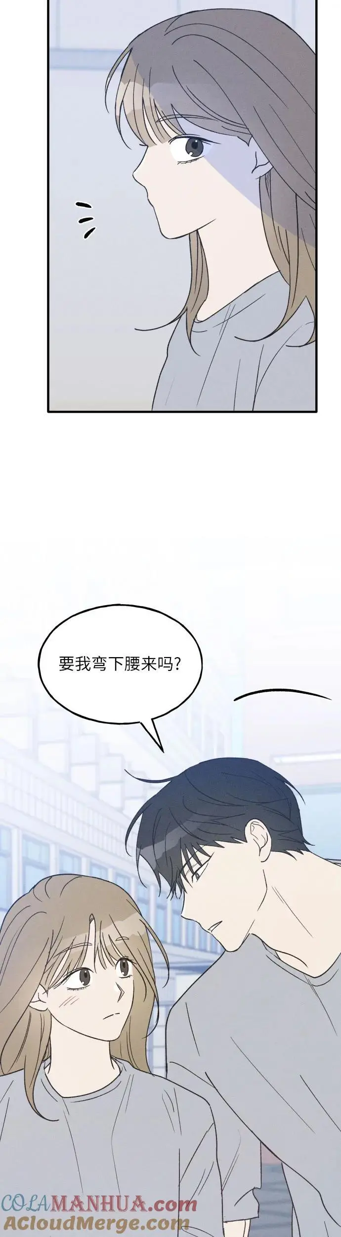 第35话 特别篇（2） 第43页