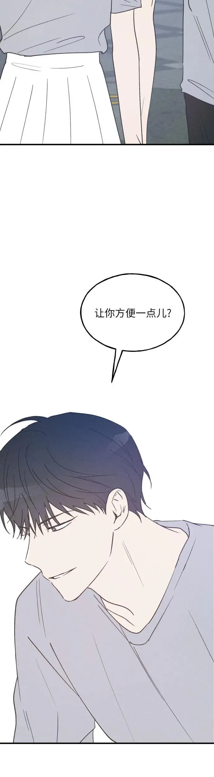 第35话 特别篇（2） 第44页