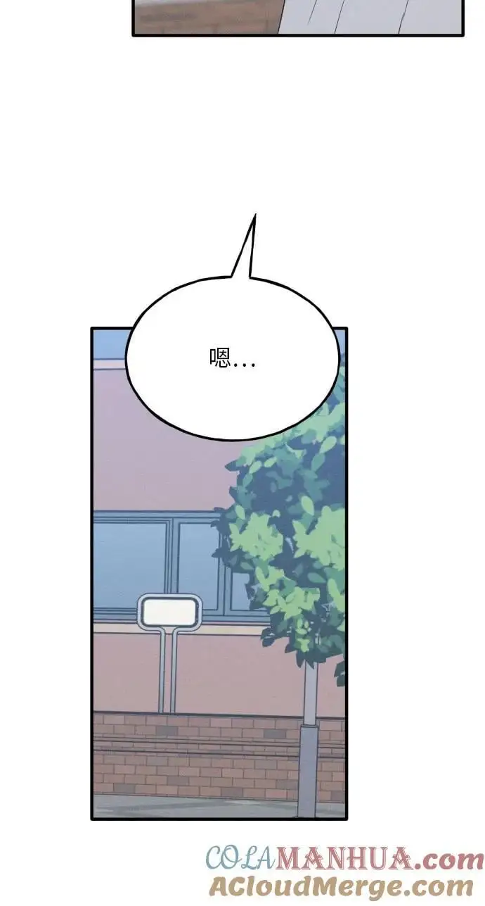 第35话 特别篇（2） 第46页