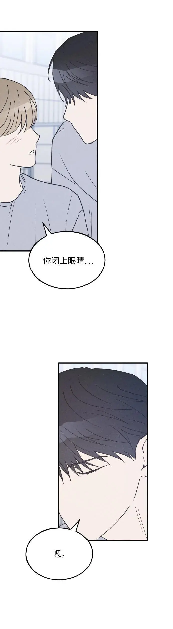 第35话 特别篇（2） 第47页