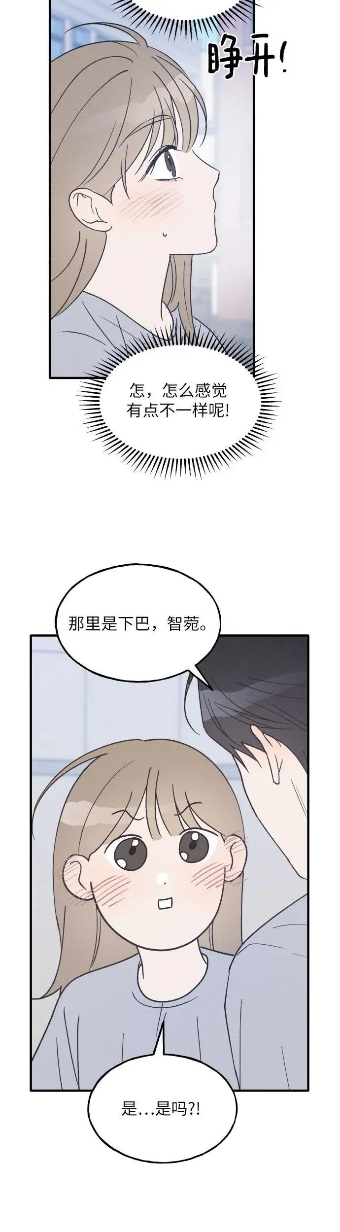 第35话 特别篇（2） 第50页