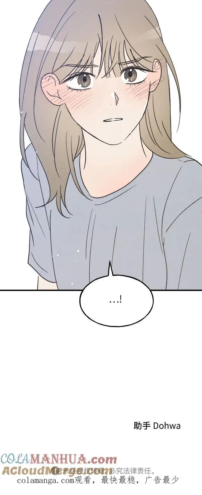 第35话 特别篇（2） 第52页