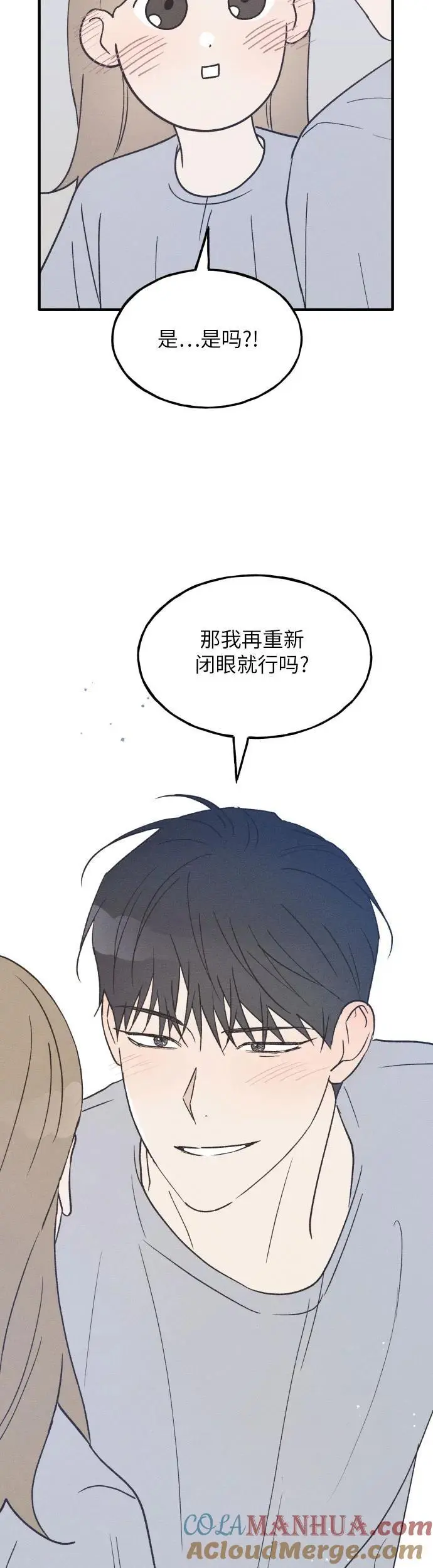 第36话 特别篇（3） 第4页