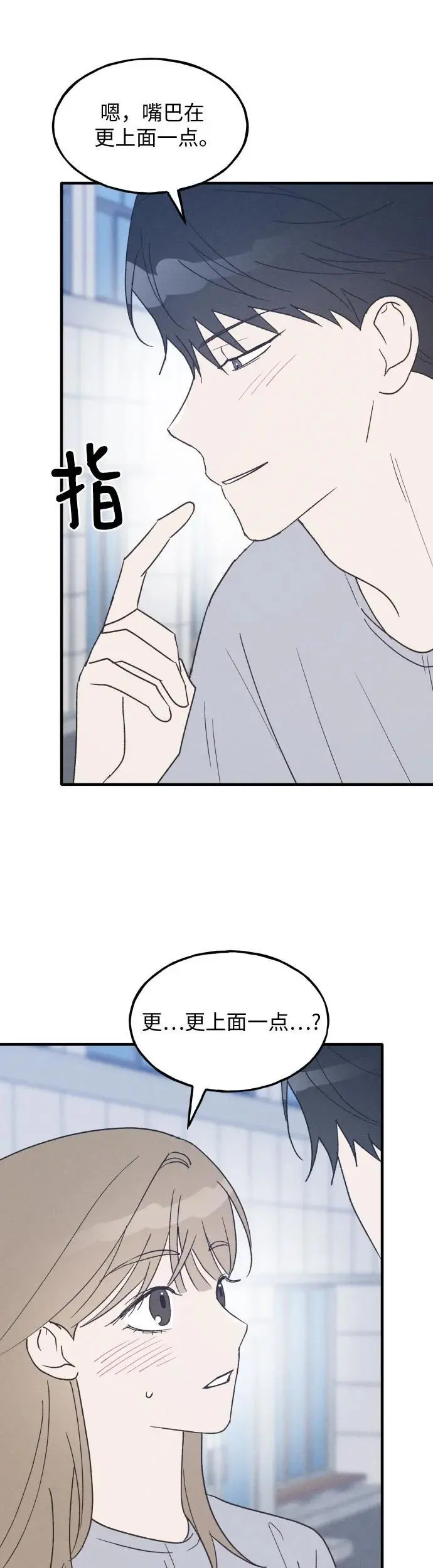 第36话 特别篇（3） 第6页