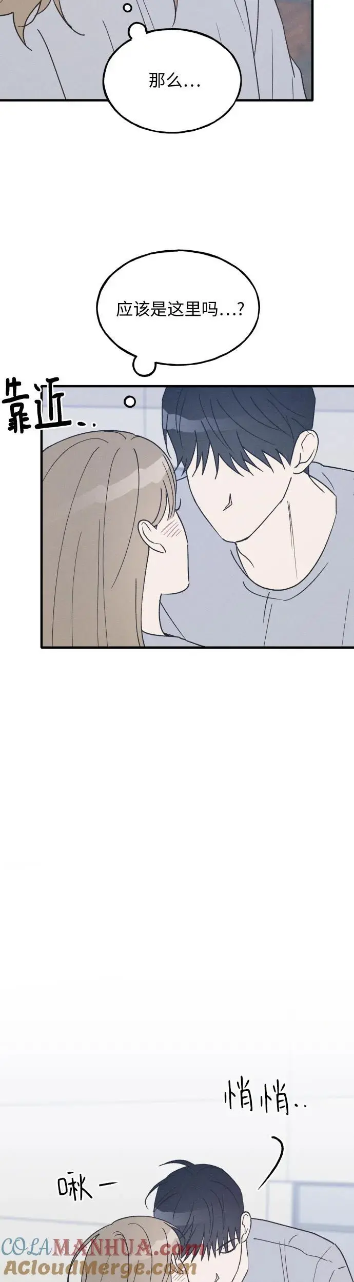 第36话 特别篇（3） 第7页