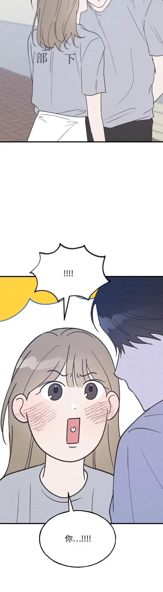 第36话 特别篇（3） 第8页