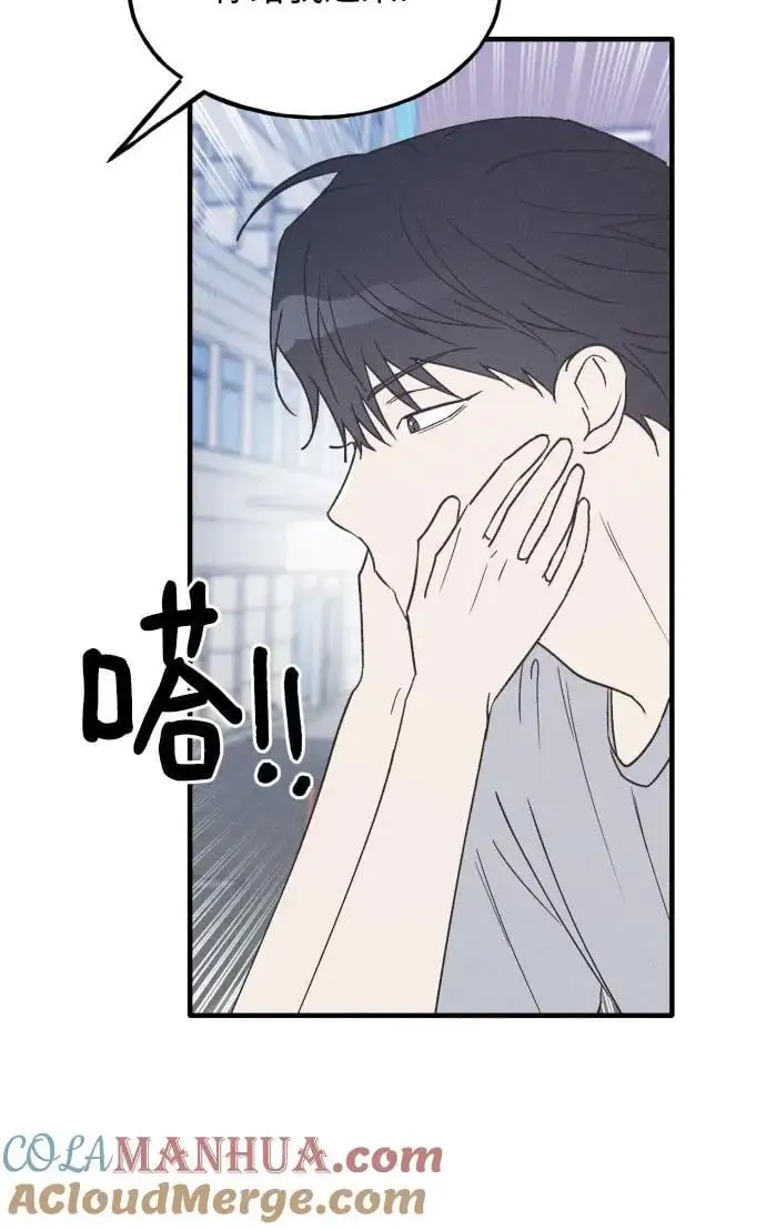 第36话 特别篇（3） 第10页