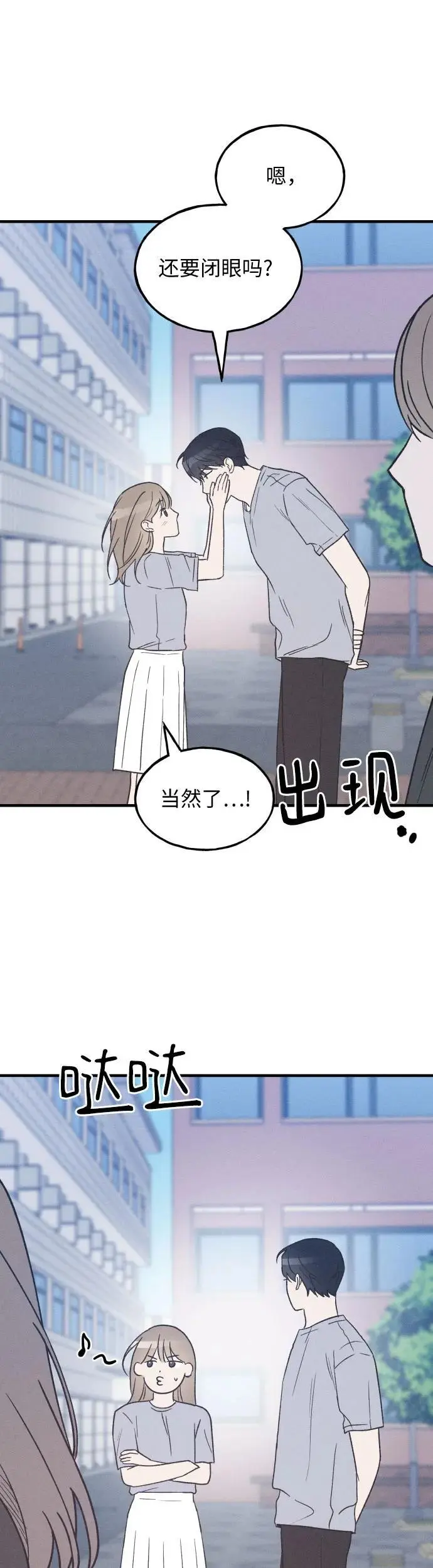 第36话 特别篇（3） 第11页