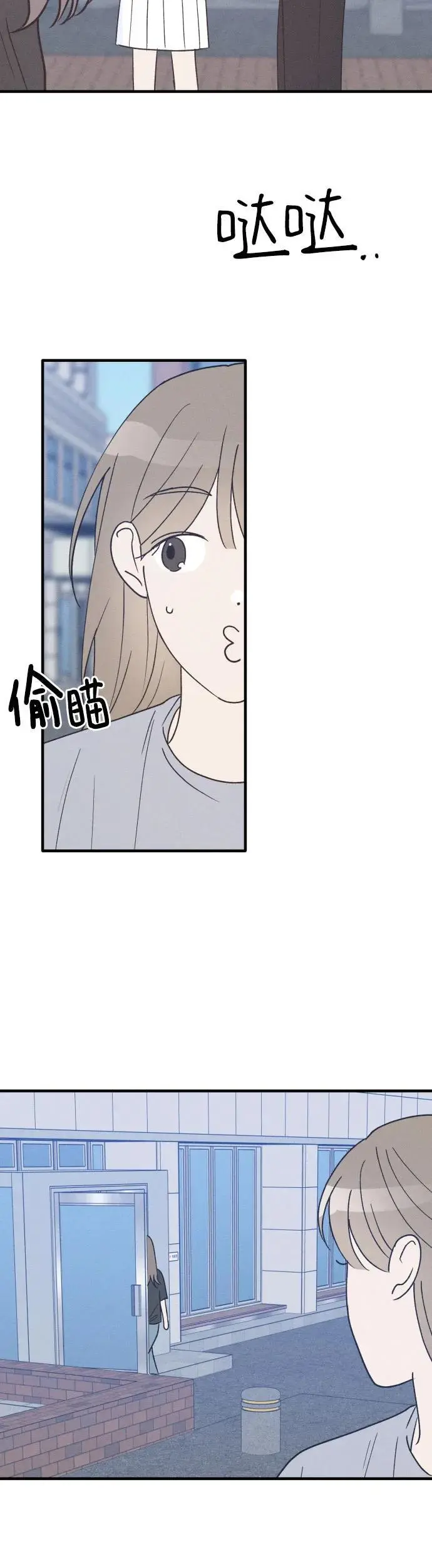 第36话 特别篇（3） 第12页