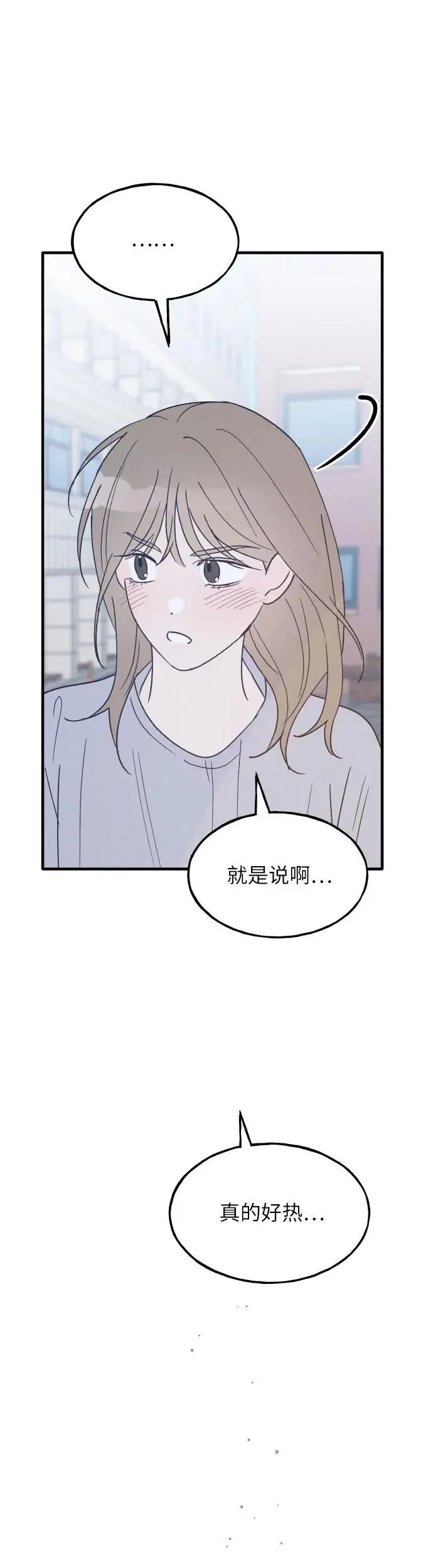 第36话 特别篇（3） 第18页