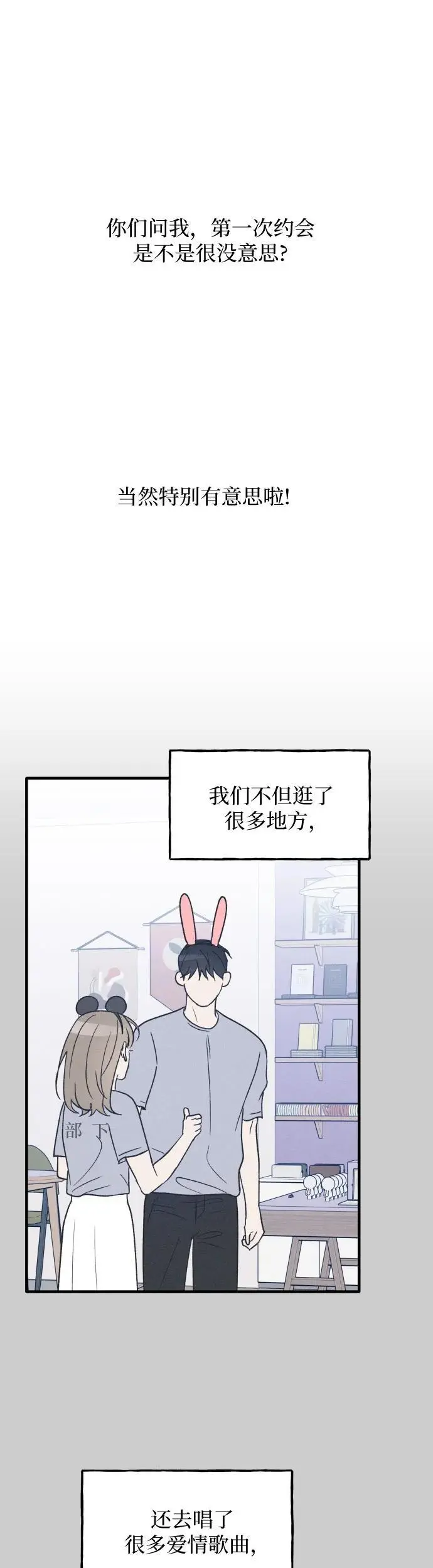 第36话 特别篇（3） 第24页