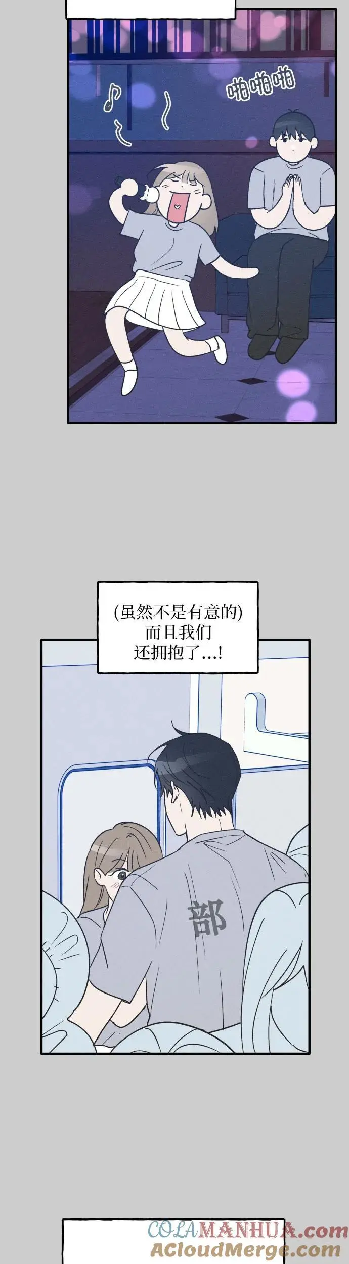 第36话 特别篇（3） 第25页