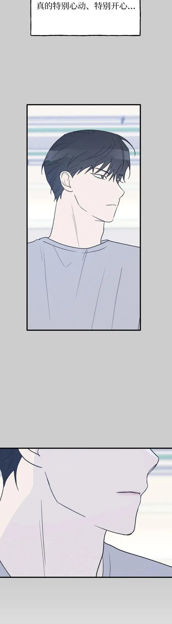 第36话 特别篇（3） 第26页