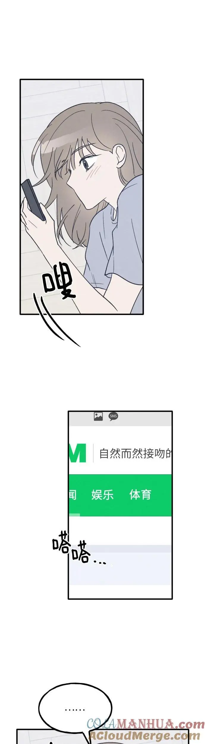 第36话 特别篇（3） 第28页