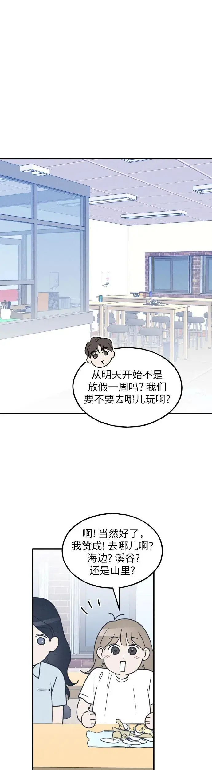 第36话 特别篇（3） 第30页