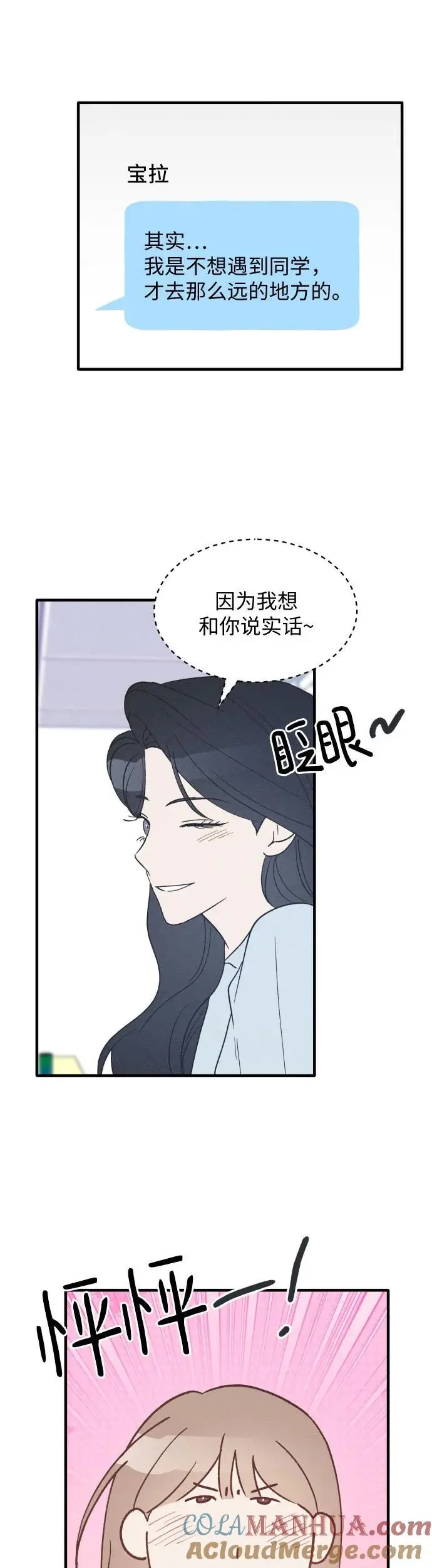 第36话 特别篇（3） 第34页