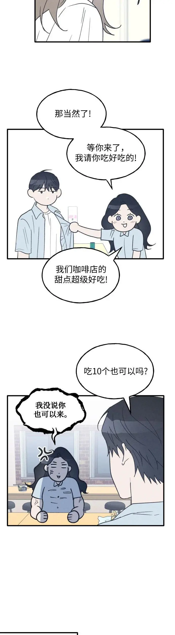 第36话 特别篇（3） 第36页