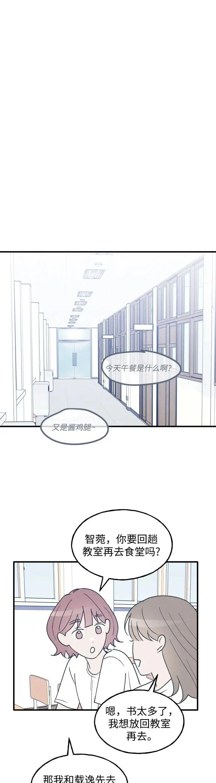 第36话 特别篇（3） 第39页